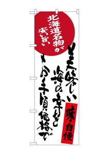 Banner 3 696 Uminosachi