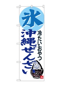 Banner 3 1 9 Okinawa
