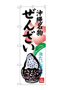 Banner 3 620 Okinawa Specialty