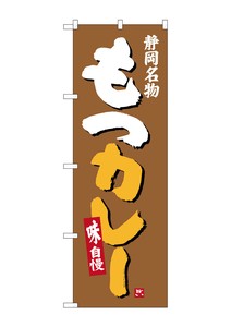 Store Supplies Food&Drink Banner