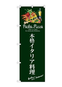 Banner 3 1 4 Authentic Italy Cuisine Green