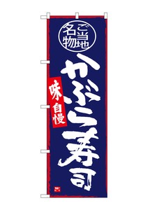 Banner 98 5 Turnip Sushi
