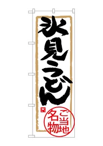 Banner 400 5 Udon