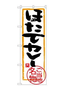 Store Supplies Food&Drink Banner
