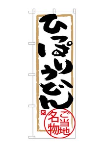 Banner 9 Udon