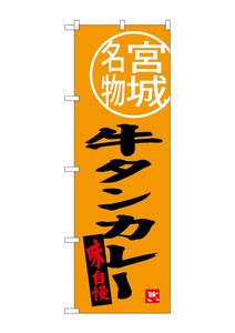 Banner 9 5 Tanqueray Miyagi Specialty