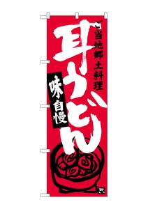 Banner 24 Udon