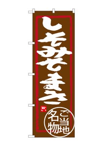 Banner 38 Miso