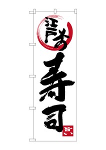 Banner 969 Edo Sushi