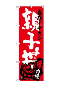 Banner 7 16 Oyako-don