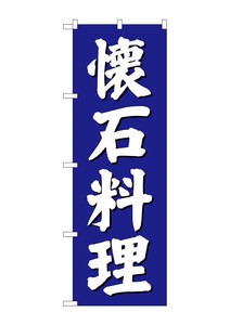 Banner 80 7 Kaiseki Cuisine Blue Background