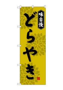 F&B Banner