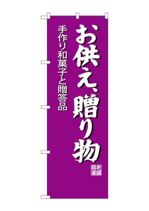 Banner 4 1 93 Otomo Gift