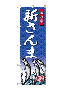 Banner 30 6 Racific Saury Uminosachi