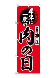 F&B Banner
