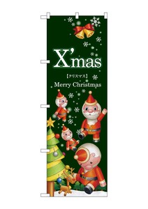 Store Supplies Events Banner Santa Claus