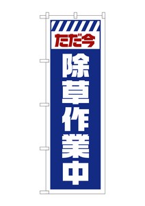 Store Supplies Banners White