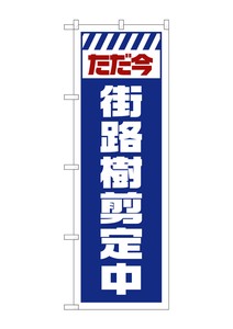 Store Supplies Banners White