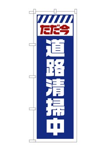 Store Supplies Banners White