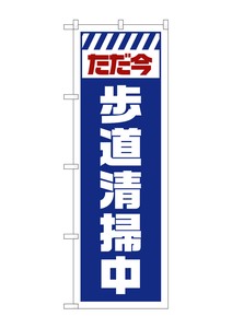 Store Supplies Banners White