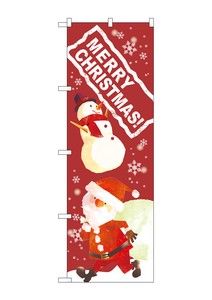 Store Supplies Events Banner Merry Christmas