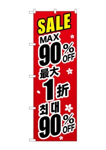 Store Supplies Sales Banner