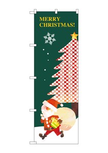 Store Supplies Events Banner Merry Christmas