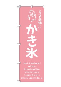 Store Supplies Food&Drink Banner Pink
