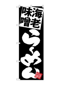 Banner 5 18 Shrimp Miso