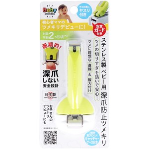Hand/Nail Care Item Stainless-steel Nail Clipper Green Bell