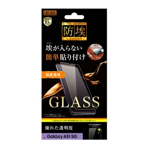 Galaxy A51 5G ガラスフィルム 防埃 10H 光沢 ソーダガラス