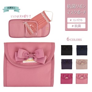 [2020 New Arrival] Antibacterial Ribbon Mask Pouch