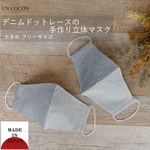 Mask Adult Mask Solid Lace Denim Larger Solid Dot Made in Japan