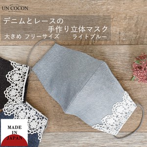 Mask Adult Mask Solid Lace Floral Pattern Lace Larger Solid Denim Made in Japan