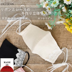 Mask Adult Mask Solid Lace Floral Pattern Ribbon Attached Larger Solid Made in Japan Gauze