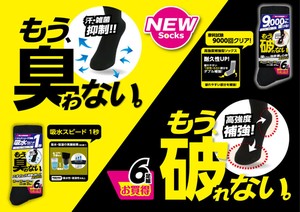 【数量限定】紳士6P もう、臭わない 超さらっとクリーン対応 吸水スピード1秒 【30c/s】
