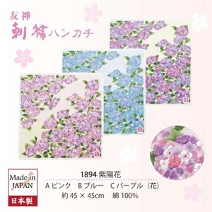 ハンカチ　友禅刺繍　紫陽花