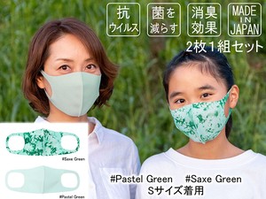 抗ウイルスマスク　マーブル　 #Saxe Green & Pastel Green【日本製】