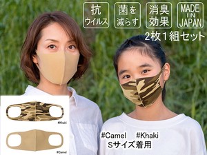 抗ウイルスマスク　カモフラージュ#Khaki & Camel【日本製】