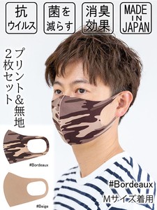 Mask Beige Made in Japan