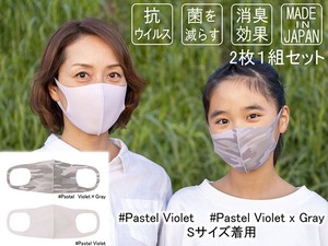 抗ウイルスマスク　カモフラージュ#Pastel Violet×Gray & Pastel Violet【日本製】