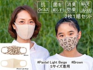 抗ウイルスマスク　アニマル #Brown & Pastel Light Beige【日本製】
