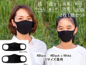 抗ウイルスマスク　スターダスト #Black×White & Black【日本製】
