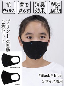 抗ウイルスマスク　スターダスト #Black×Blue & Black【日本製】