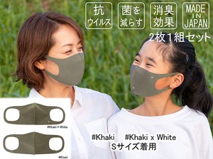 抗ウイルスマスク　スターダスト #Khaki×White & Khaki【日本製】