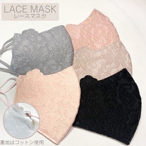 【即納・予約・1か月納期~】 LACE MASK レースマスク 洗えるマスク コットン 長さ調節可 個包装