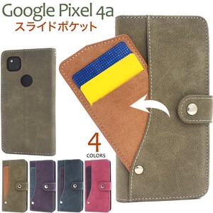 ＜スマホケース＞Google Pixel 4a用スライドカードポケット手帳型ケース