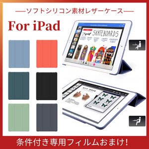 2022 iPad Air 5/iPad Air 4 10.9インチ第4世代用 iPad Pro 11インチ用手帳型保護ソフトレザー【F025】