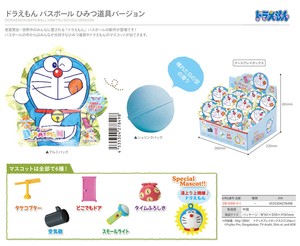 入浴剤 ドラえもん バスパウダーの商品ページ 卸 仕入れサイト スーパーデリバリー