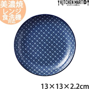 古青藍 藍七宝 13×2.2cm 丸皿 日本製 美濃焼 光洋陶器